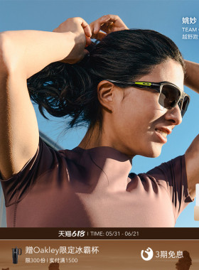 Oakley欧克利STUNT GLIDER男女运动防滑半框眼镜框光学镜0OX8198