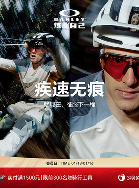Oakley欧克利运动眼镜户外骑行跑步太阳镜护目镜Sutro Lite 9465