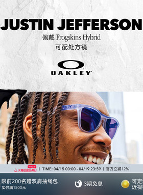 Oakley欧克利FROGSKINS HYBRID谱锐智休闲太阳眼镜OO9289