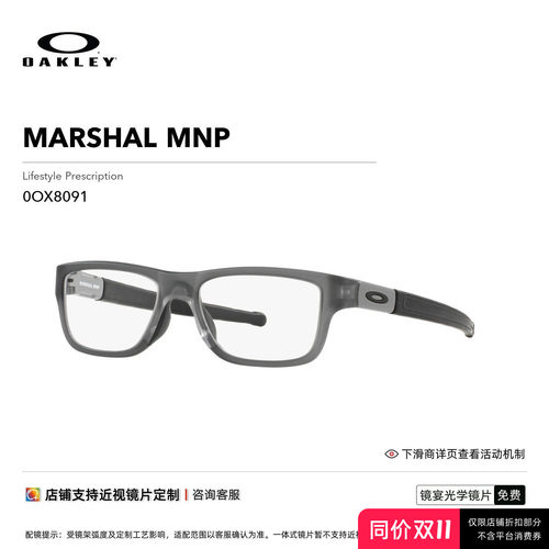 oakley欧克利防滑框架近视眼镜
