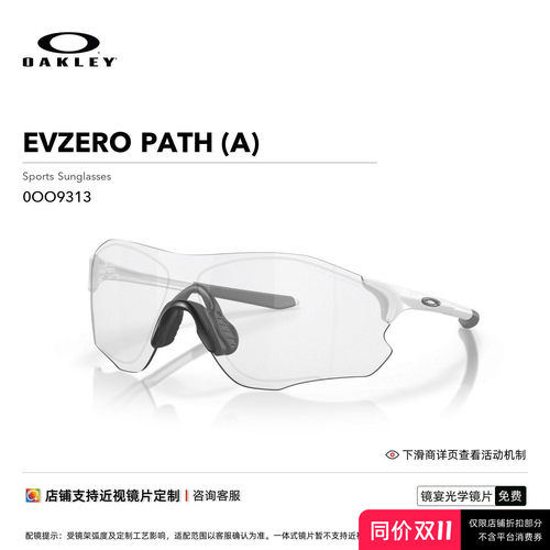 Oakley/欧克利运动眼镜EVZERO