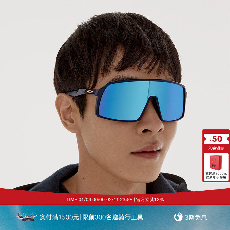 Oakley欧克利户外装备运动眼镜骑行跑步护目镜SUTRO 9406A,自行车/骑行装备/零配件,骑行眼镜/风镜,淘宝优惠券,粉丝福利购,淘宝优惠卷