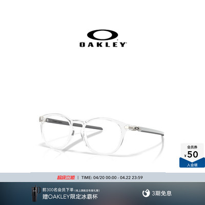 【2026新款】欧克利Oakley PITCHMAN光学镜架全框可配镜镜框8149F