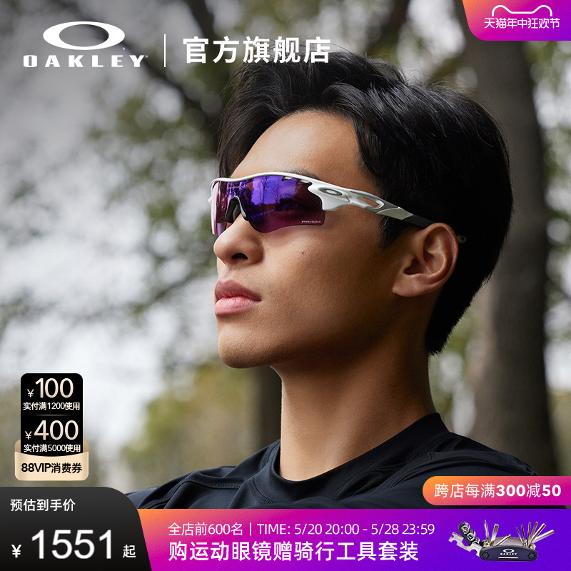 Oakley/欧克利运动眼镜户外跑步骑行篮球太阳镜护目镜RADAR 9206