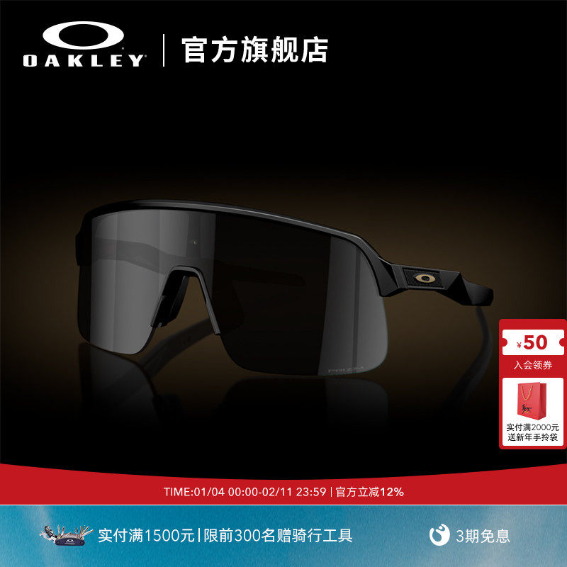 Oakley欧克利SUTRO LITE S户外骑行跑步运动眼镜护目镜9496