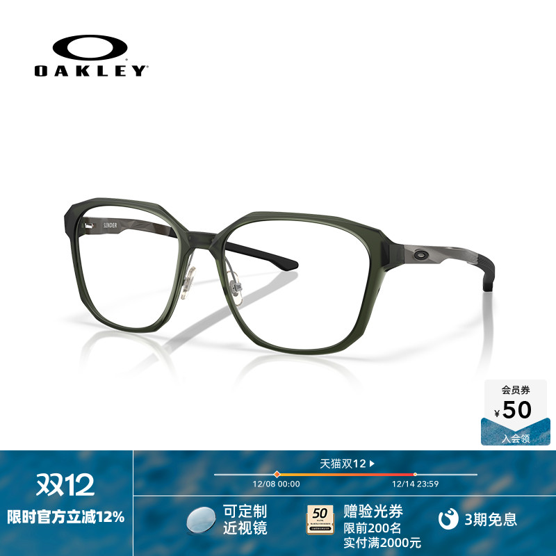 Oakley欧克利2025年SLENDER男女全框眼镜框光学镜架0OX8193