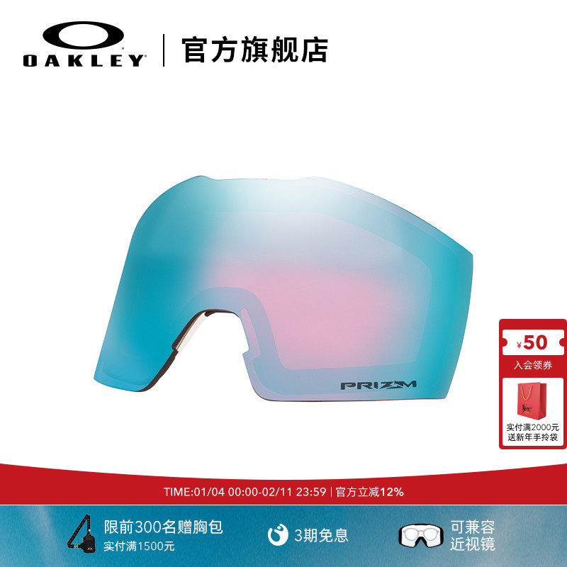 Oakley欧克利FALL LINE户外防护滑雪眼镜替换镜片7099&7103