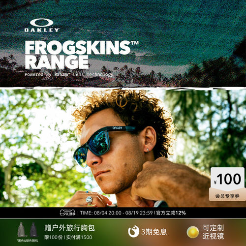 Oakley欧克利休闲眼镜护目镜