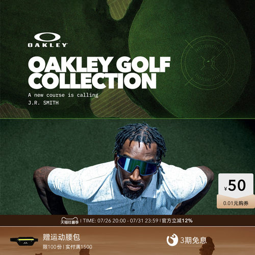 Oakley欧克利骑行运动眼镜