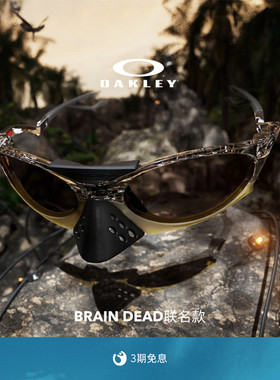 Oakley欧克利BRAIN DEAD联名款PLANTARIS休闲眼镜复古护目镜9437