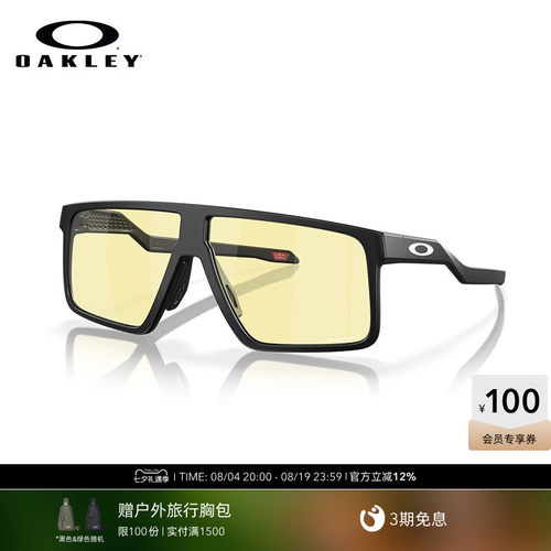 Oakley欧克利谱锐智电竞太阳眼镜