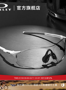 Oakley欧克利运动防滑眼镜专业跑步眼镜篮球护目镜防撞EVZERO9313