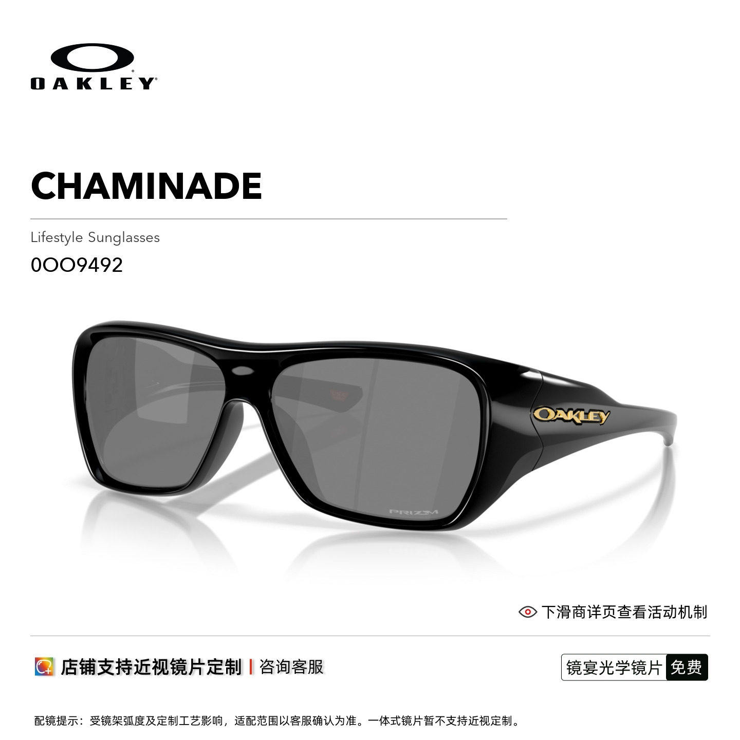 Oakley欧克利休闲护目镜