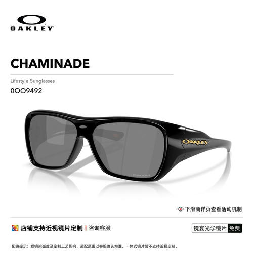 Oakley欧克利休闲护目镜