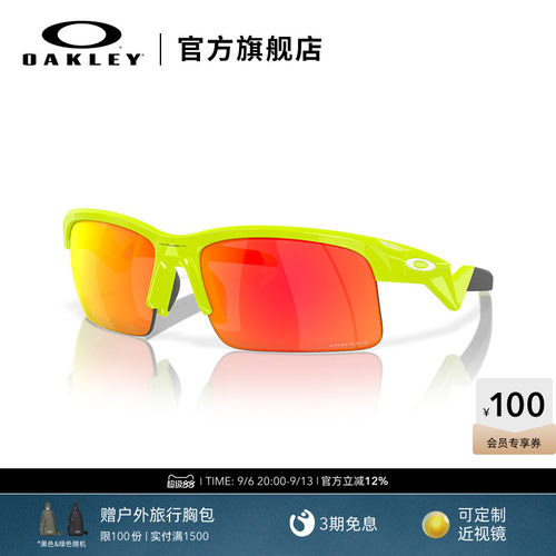Oakley欧克利青少年跑步运动墨镜