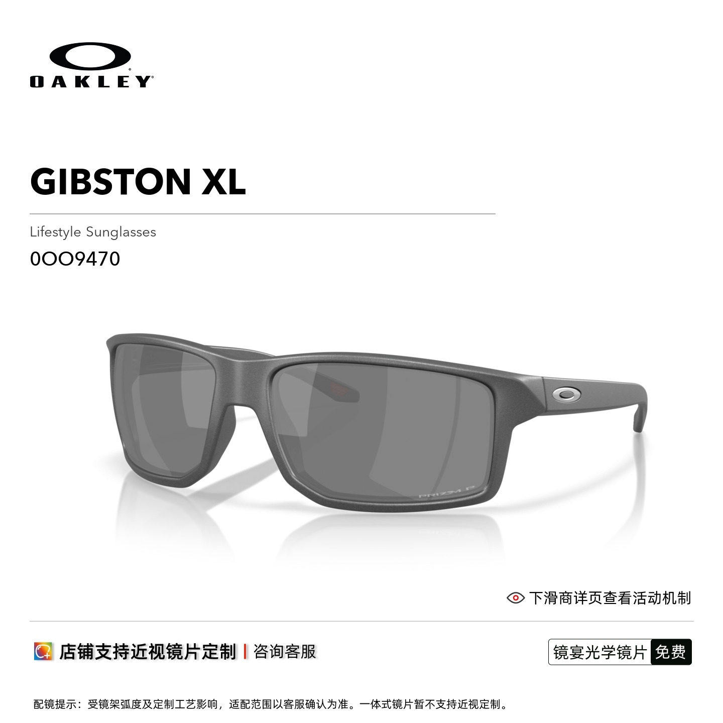 Oakley欧克利GIBSTON XL运动休闲眼镜男女护目镜0OO9470