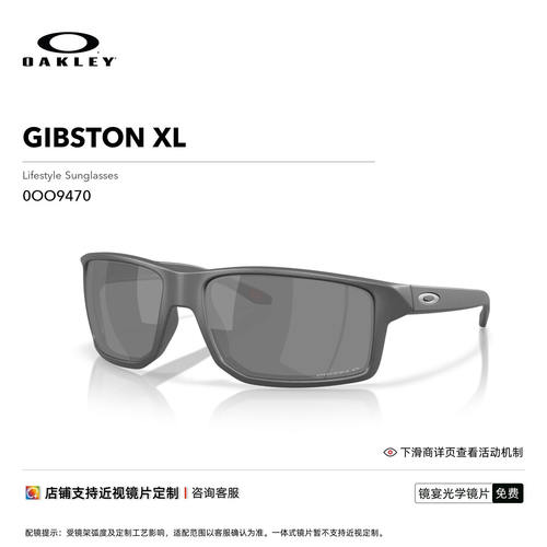 Oakley欧克利运动休闲眼镜