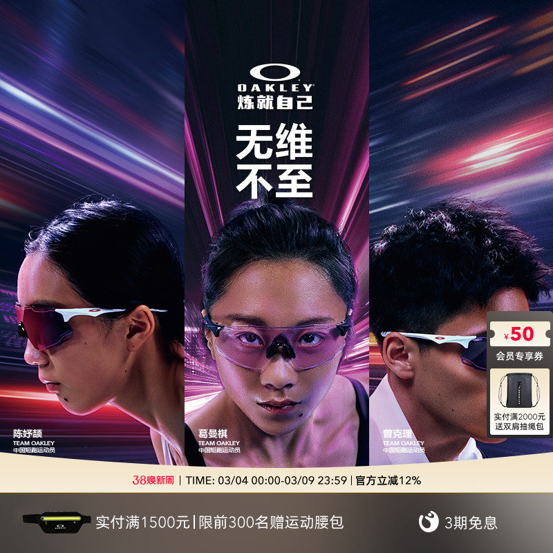 Oakley欧克利CYBR曾克理户外骑行运动眼镜跑步护目镜9513D