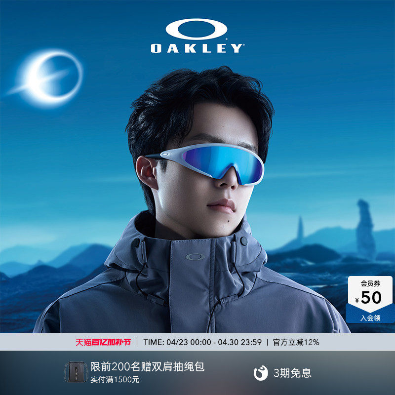 【王楚钦同款】Oakley欧克利ELLIPSE一体式休闲护目镜眼镜9490