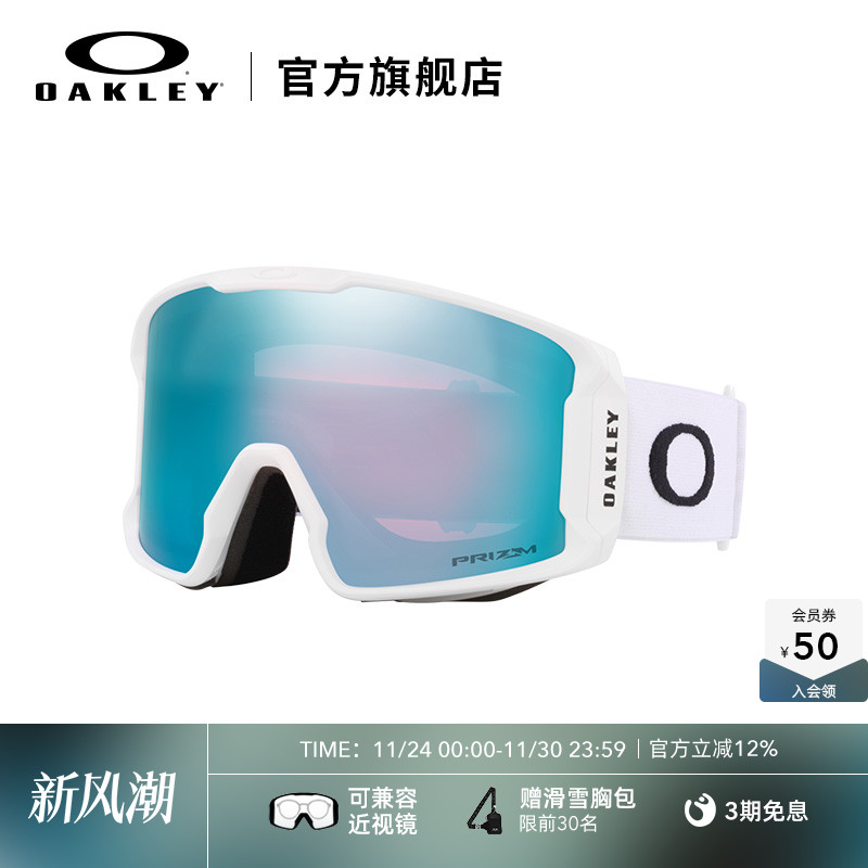 Oakley/欧克利滑雪镜LINEMINER