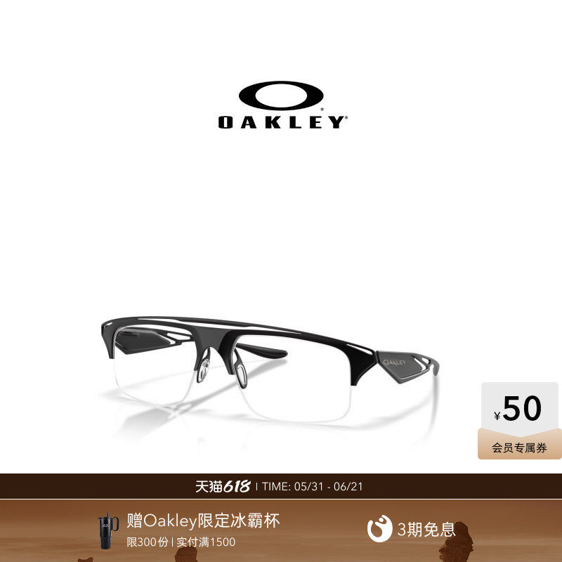 【2026新款】欧克利Oakley VALDOSTA光学镜架半框可配镜镜框5093