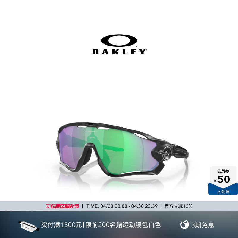 Oakley欧克利骑行眼镜户外山地车风镜护目镜铁骑 JAWBREAKER 9290