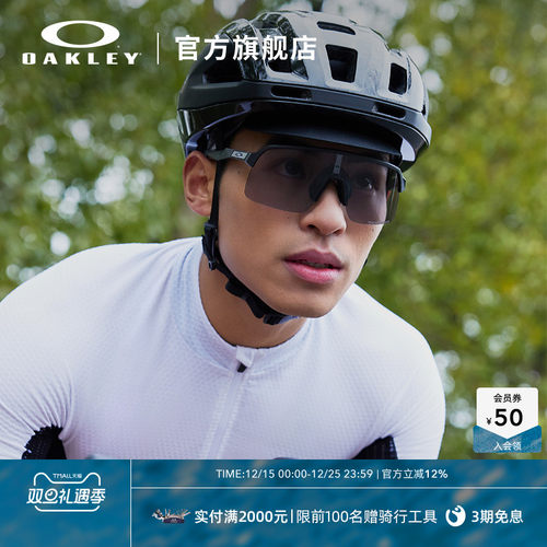 Oakley/欧克利运动眼镜SUTRO