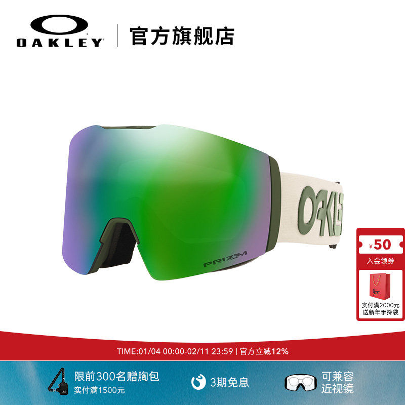 Oakley欧克利FALL LINE滑雪眼镜防雾曲面男女成人滑雪镜7103&7099