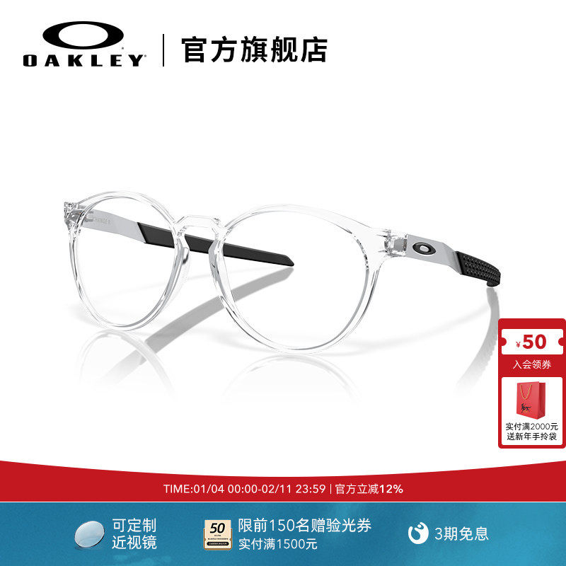 Oakley欧克利HIP TONE简约男女款近视光学眼镜架0OX8184,ZIPPO/瑞士军刀/眼镜,定制成品光学镜,淘宝优惠券,粉丝福利购,淘宝优惠卷