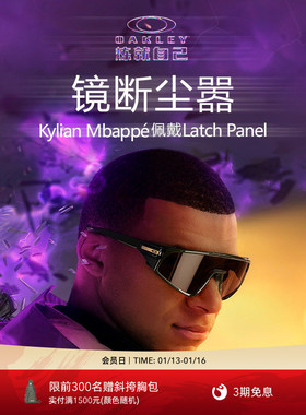 Oakley欧克利LATCH PANEL姆巴佩同款休闲运动眼镜墨镜9404