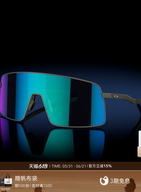 Oakley欧克利运动护目镜骑行跑步大框眼镜钛合金墨镜SUTRO 6013