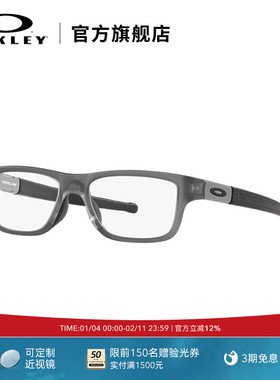 Oakley欧克利防滑近视眼镜框架简约运动光学镜X8091 MARSHAL MNP