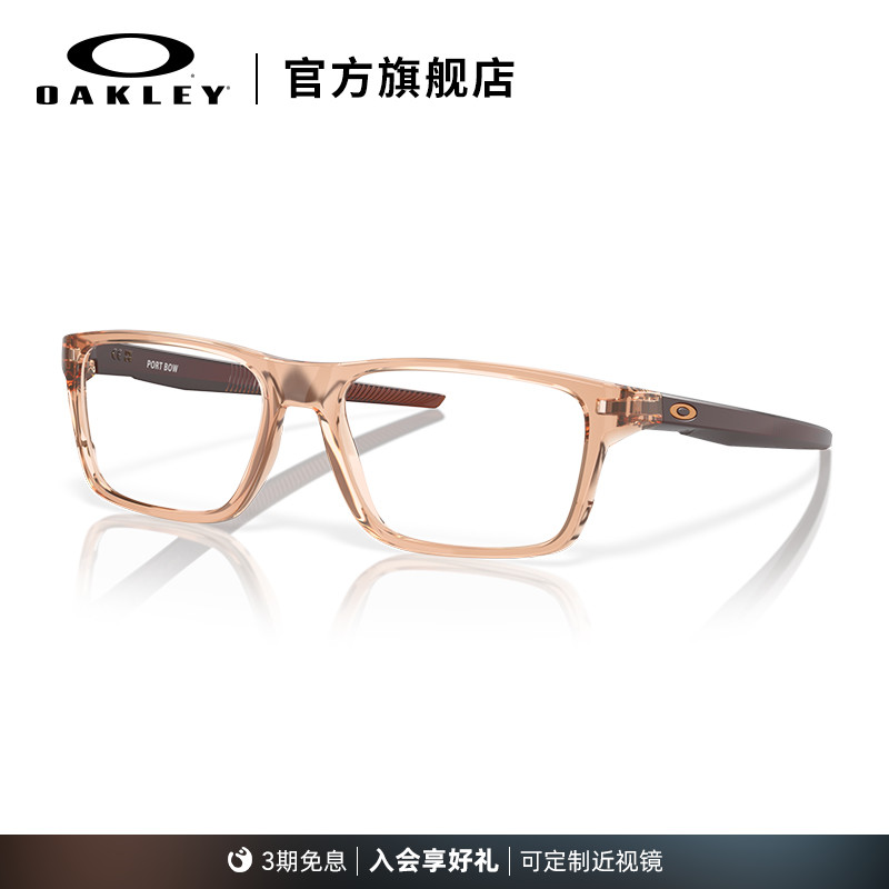 Oakley欧克利近视光学眼镜架