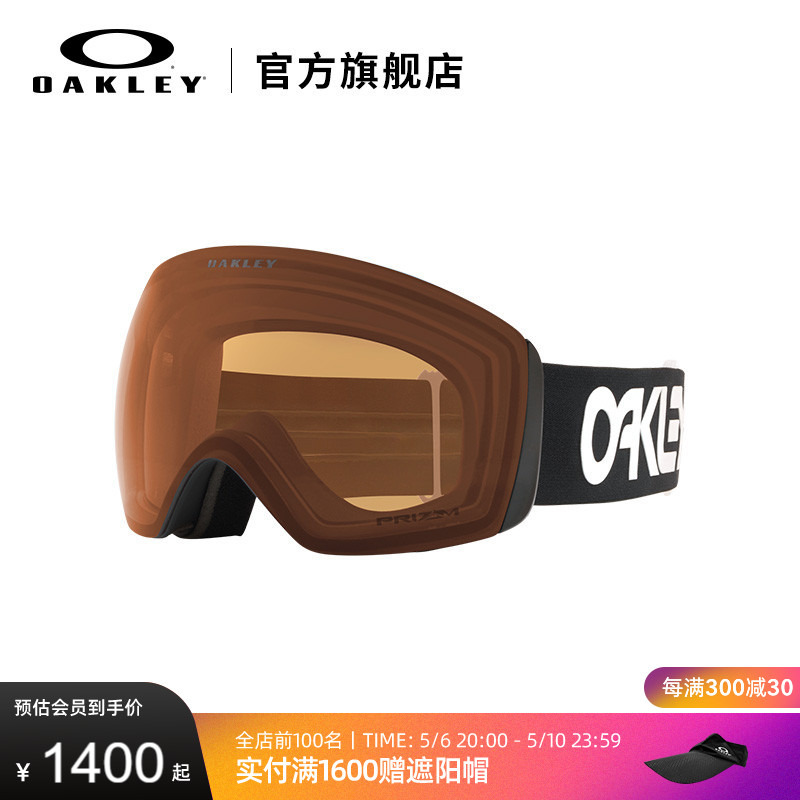 Oakley欧克利滑雪镜普锐智装备FLIGHT DECK护目眼镜墨镜7050&7064