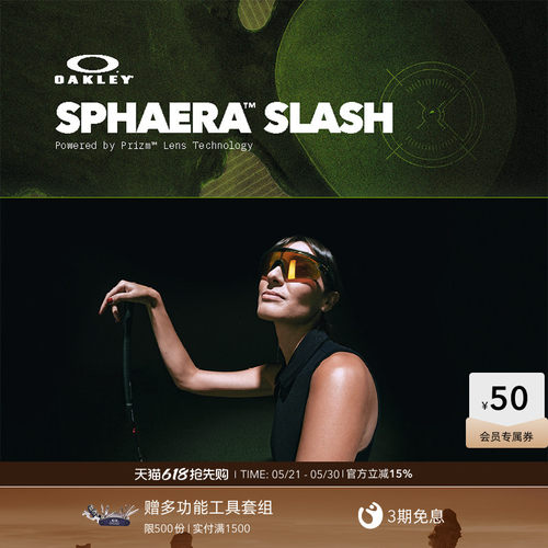 Oakley欧克利SPHAERA SLASH户外骑行运动眼镜护目镜9499
