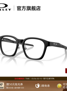 Oakley欧克利SHACKLE男女全框眼镜框光学镜架0OX8197D
