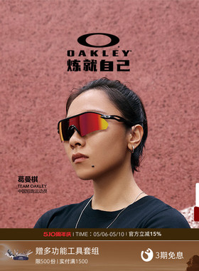 欧克利Oakley RADAR PLATE骑行运动眼镜防风登山户外徒步9495D