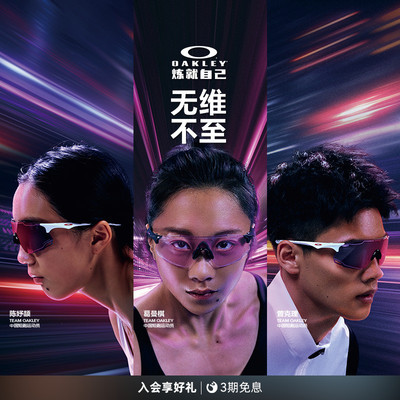 Oakley欧克利2025年CYBR曾克理户外骑行运动眼镜跑步护目镜9513D