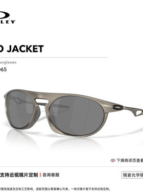 【2026新款】Oakley欧克利NEO JACKET时尚椭圆全框休闲眼镜4065