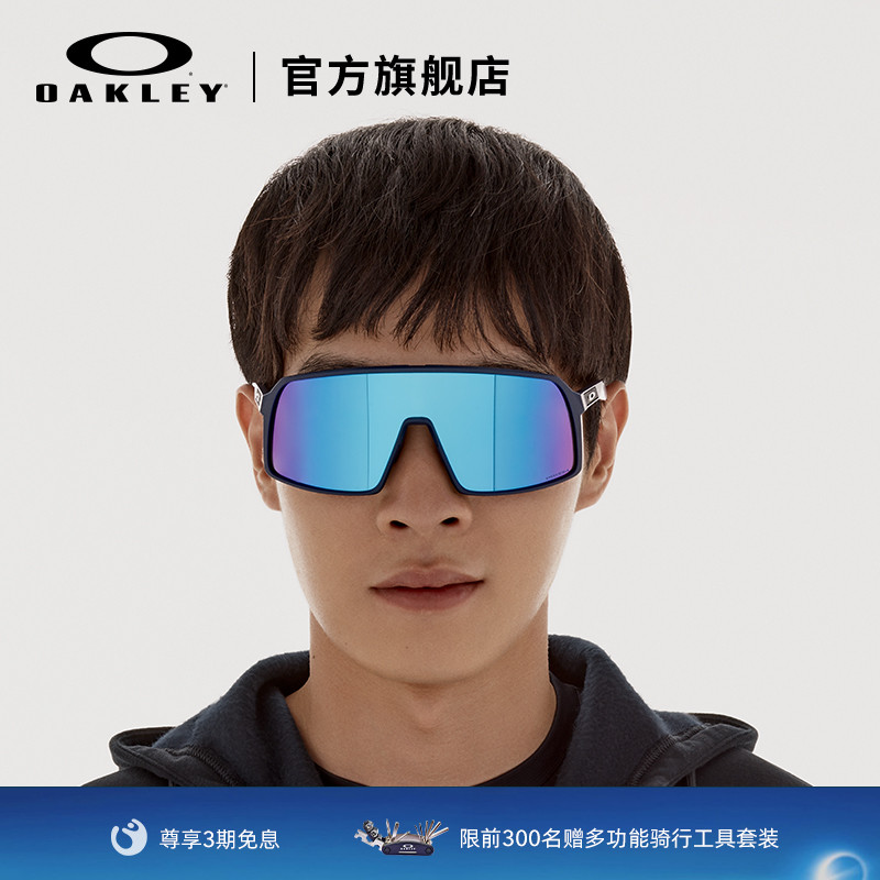 Oakley/欧克利骑行眼镜运动眼镜