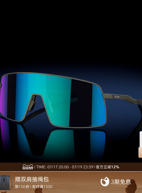 Oakley欧克利运动护目镜骑行跑步大框眼镜钛合金墨镜SUTRO 6013