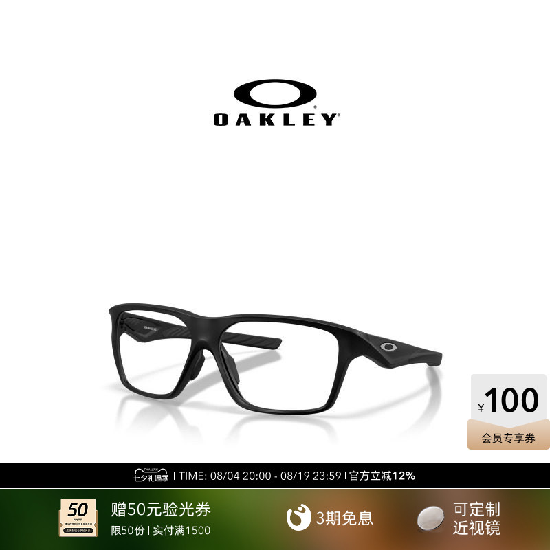 Oakley欧克利VERSAFUSE SQ男女全框眼镜框光学镜0OX8201