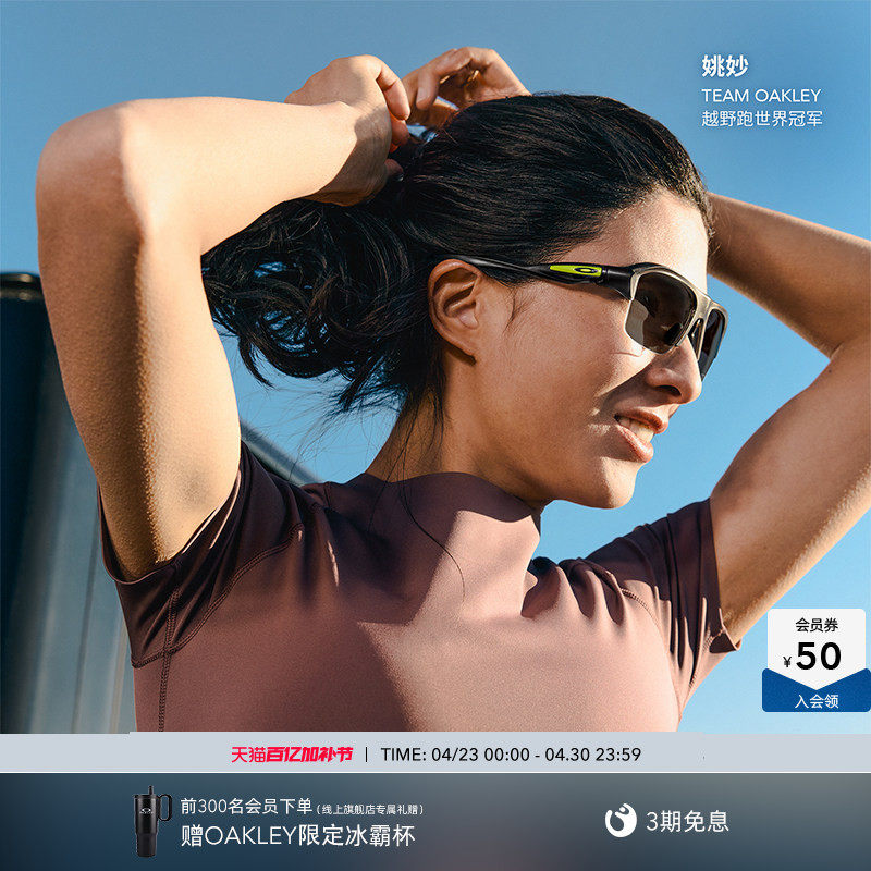 Oakley欧克利STUNT GLIDER男女运动防滑半框眼镜框光学镜0OX8198