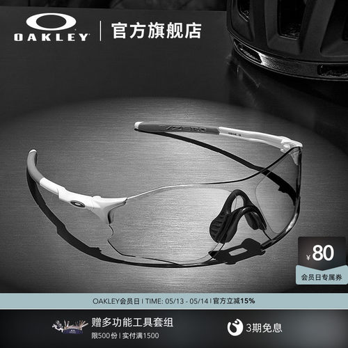 Oakley/欧克利运动眼镜EVZERO