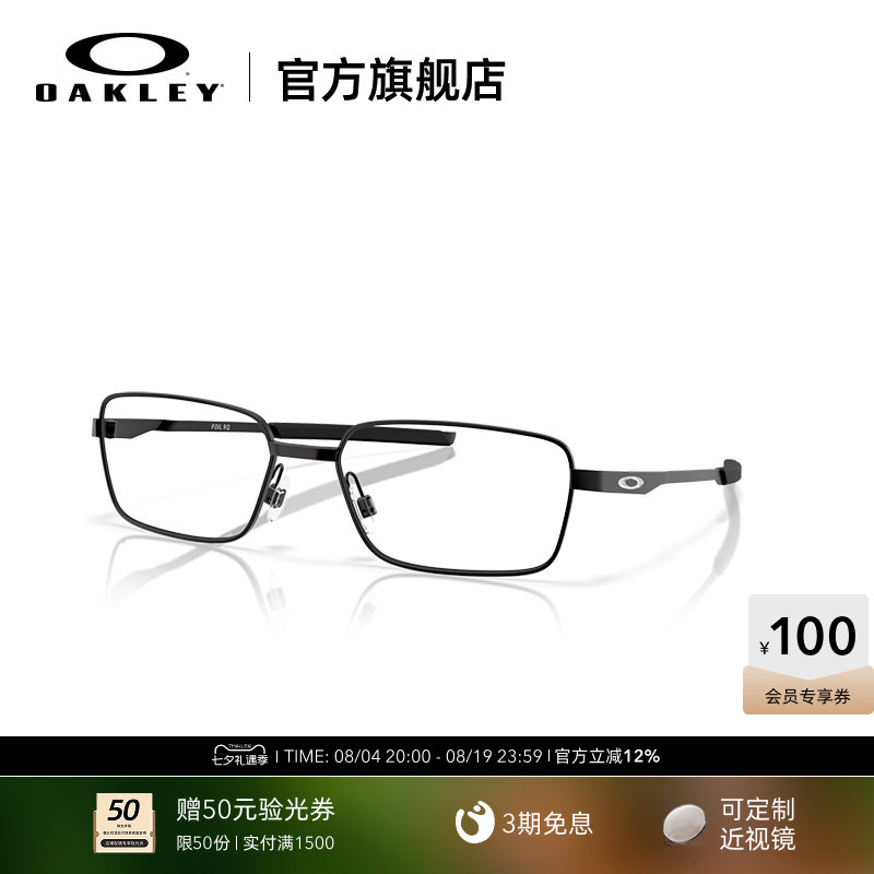 Oakley欧克利FOIL RQ男女全框眼镜框光学镜架0OX3036
