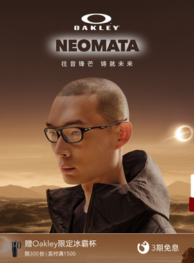 【2026新款】欧克利Oakley NEOMATA光学镜架全框可配镜镜框8203