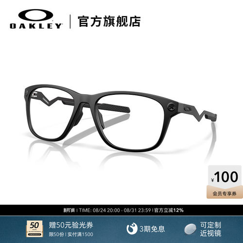 Oakley欧克利近视光学眼镜架