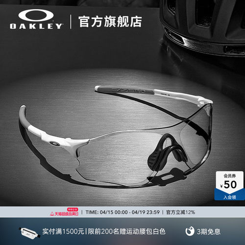 Oakley/欧克利运动眼镜EVZERO