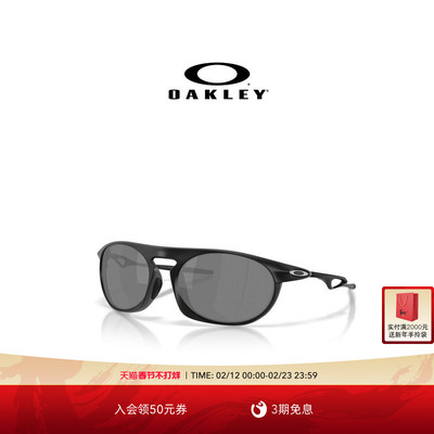【2026新款】Oakley欧克利NEO JACKET时尚椭圆全框休闲眼镜4065
