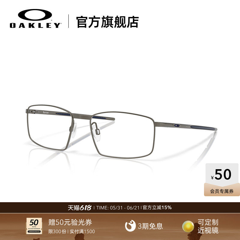 Oakley欧克利男女全框眼镜框光学镜架钛金属细框眼镜BURROW X5086